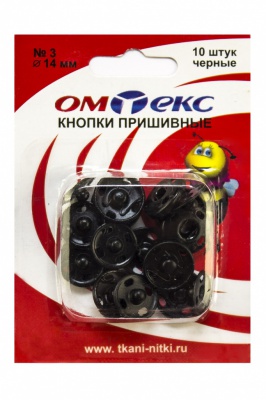 Кнопки металлические пришивные №3, диам. 14 мм, цвет чёрный - купить в Прокопьевске. Цена: 21.93 руб.
