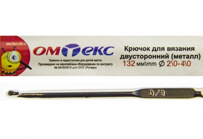 0333-6150-Крючок для вязания двухстор, металл, "ОмТекс",d-2/0-4/0, L-132 мм - купить в Прокопьевске. Цена: 22.44 руб.
