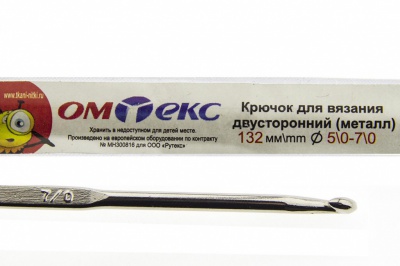 0333-6150-Крючок для вязания двухстор, металл, "ОмТекс",d-5/0-7/0, L-132 мм - купить в Прокопьевске. Цена: 22.22 руб.