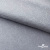 Ткань жаккард королевский, 100% полиэстр 180 г/м 2, шир.150 см, цв-светло серый - купить в Прокопьевске. Цена 293.39 руб.