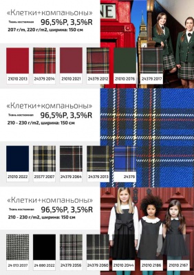 Ткань костюмная 21010 2022, 225 гр/м2, шир.150см, цвет т. синий - купить в Прокопьевске. Цена 390.73 руб.