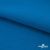 Флис DTY 240 г/м2, 19-4050/синий василек, 150см  - купить в Прокопьевске. Цена 640.46 руб.