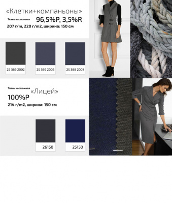 Ткань костюмная  26150, 214 гр/м2, шир.150см, цвет серый - купить в Прокопьевске. Цена 362.24 руб.