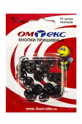 Кнопки металлические пришивные №1, диам. 10 мм, цвет чёрный - купить в Прокопьевске. Цена: 17.21 руб.