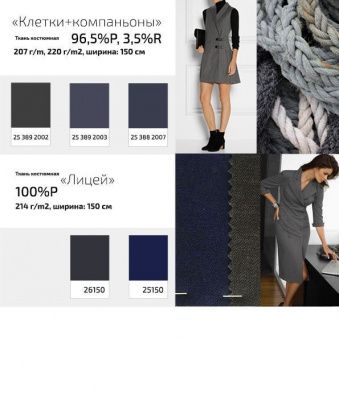 Ткань костюмная 21010 2156, 225 гр/м2, шир.150см, цвет св.серый - купить в Прокопьевске. Цена 390.73 руб.