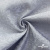 Ткань жаккард королевский, 100% полиэстр 180 г/м 2, шир.150 см, цв-светло серый - купить в Прокопьевске. Цена 296.39 руб.