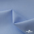 Ткань сорочечная Альто, 115 г/м2, 58% пэ,42% хл, шир.150 см, цв. голубой (15-4020)  (арт.101) - купить в Прокопьевске. Цена 306.69 руб.