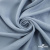 Ткань плательная Креп Рибера, 100% полиэстер,120 гр/м2, шир. 150 см, цв. Серо-голубой - купить в Прокопьевске. Цена 142.30 руб.