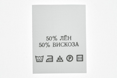 Состав и уход 50% лён 50% вискоза 200шт - купить в Прокопьевске. Цена: 232.29 руб.