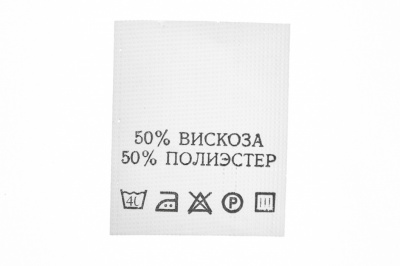 Состав и уход 50% полиэстер 50% вискоза 200шт - купить в Прокопьевске. Цена: 272.68 руб.
