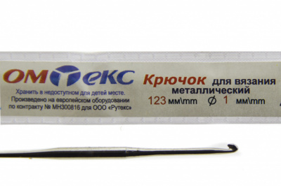 0333-6001-Крючок для вязания металл "ОмТекс", 6# (1 мм), L-123 мм - купить в Прокопьевске. Цена: 17.28 руб.