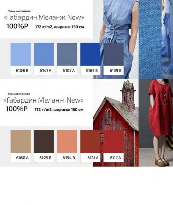 Ткань костюмная габардин "Меланж" 6141A, 172 гр/м2, шир.150см, цвет лазурь - купить в Прокопьевске. Цена 296.19 руб.