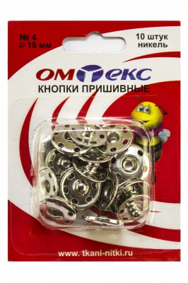 Кнопки металлические пришивные №4, диам. 16 мм, цвет никель - купить в Прокопьевске. Цена: 26.45 руб.