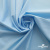Ткань сорочечная Илер 100%полиэстр, 120 г/м2 ш.150 см, цв.голубой - купить в Прокопьевске. Цена 290.24 руб.