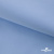Ткань сорочечная Альто, 115 г/м2, 58% пэ,42% хл,окрашенный, шир.150 см, цв. 3-голубой  (арт.101)  - купить в Прокопьевске. Цена 306.69 руб.