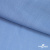 Ткань плательная Марсель 80% полиэстер 20% нейлон,125 гр/м2, шир. 150 см, цв. голубой - купить в Прокопьевске. Цена 460.18 руб.