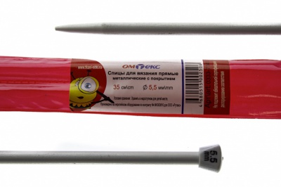 0333-7141-Спицы для вязания прямые, металл.с покрытием, "ОмТекс", d-5,5 мм,L-35 см (упак.2 шт) - купить в Прокопьевске. Цена: 72.63 руб.