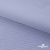 Ткань сорочечная Солар, 115 г/м2, 58% пэ,42% хл, окрашенный, шир.150 см, цв.4- лаванда (арт.103)  - купить в Прокопьевске. Цена 306.69 руб.