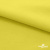 Ткань сорочечная стрейч 14-0852, 115 гр/м2, шир.150см, цвет жёлтый - купить в Прокопьевске. Цена 285.04 руб.