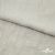 Ткань плательная Фишер, 100% полиэстер,165 (+/-5) гр/м2, шир. 150 см, цв. 6 лён - купить в Прокопьевске. Цена 237.16 руб.