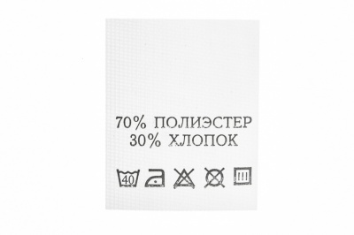 Состав и уход 70% п/э 30% хлопок 200 шт - купить в Прокопьевске. Цена: 230.86 руб.