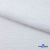 Ткань Хлопок Слаб, 100% хлопок, 134 гр/м2, шир. 143 см, цв. Белый - купить в Прокопьевске. Цена 411.16 руб.
