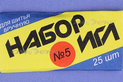 Набор игл для шитья №5(Россия) с30-275 - купить в Прокопьевске. Цена: 58.35 руб.