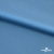 Бифлекс "ОмТекс", 230г/м2, 150см, цв.-голубой (15-4323) (2,9 м/кг), блестящий  - купить в Прокопьевске. Цена 1 646.73 руб.