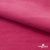 Флис DTY 240г/м2, 17-2235/розовый, 150см (2,77 м/кг) - купить в Прокопьевске. Цена 640.46 руб.