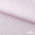 Ткань сорочечная Солар, 115 г/м2, 58% пэ,42% хл, окрашенный, шир.150 см, цв.2-розовый (арт.103)  - купить в Прокопьевске. Цена 306.69 руб.