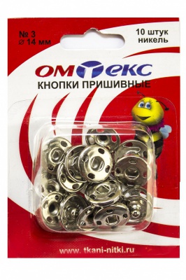 Кнопки металлические пришивные №3, диам. 14 мм, цвет никель - купить в Прокопьевске. Цена: 21.93 руб.