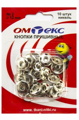 Кнопки металлические пришивные №2, диам. 12 мм, цвет никель - купить в Прокопьевске. Цена: 18.72 руб.