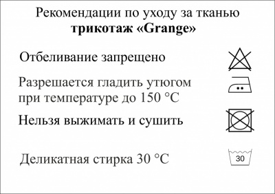 Трикотаж "Grange" C#7 (2,38м/кг), 280 гр/м2, шир.150 см, цвет василёк - купить в Прокопьевске. Цена 
