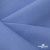 Ткань костюмная габардин Меланж,  цвет сизый 6112, 172 г/м2, шир. 150 - купить в Прокопьевске. Цена 284.20 руб.