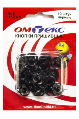Кнопки металлические пришивные №2, диам. 12 мм, цвет чёрный - купить в Прокопьевске. Цена: 18.72 руб.