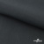 Ткань смесовая для спецодежды "Униформ" 19-3906, 200 гр/м2, шир.150 см, цвет т.серый - купить в Прокопьевске. Цена 164.20 руб.