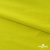 Бифлекс "ОмТекс", 230г/м2, 150см, цв.-желтый (GNM 1906-0791), (2,9 м/кг), блестящий  - купить в Прокопьевске. Цена 1 667.58 руб.
