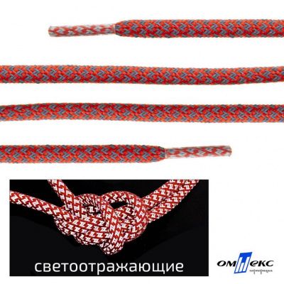 Шнурки #2-5, круглые с наполнителем 130 см, светоотражающие, цв.-красный - купить в Прокопьевске. Цена: 75.38 руб.